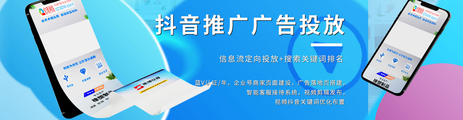 叶县竞价推广开户