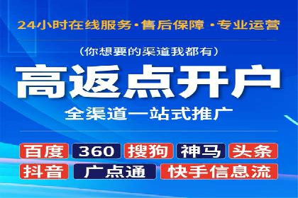 信息流推广开户实战经验：分享成功之道