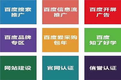 百度推广托管服务——广告效果优化的秘诀